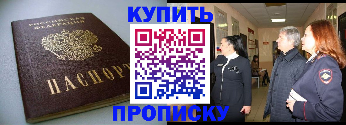 временная регистрация в Истре